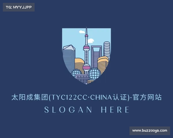 认识太阳成集团(tyc122cc·China认证)-官方网站
